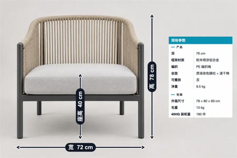 户外编绳单椅标注模板