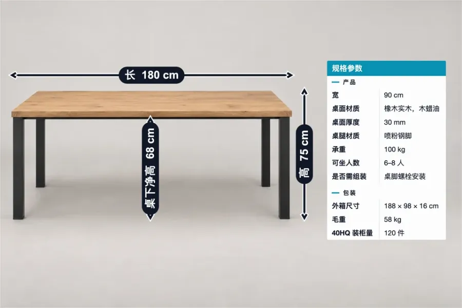 橡木餐桌标注模板