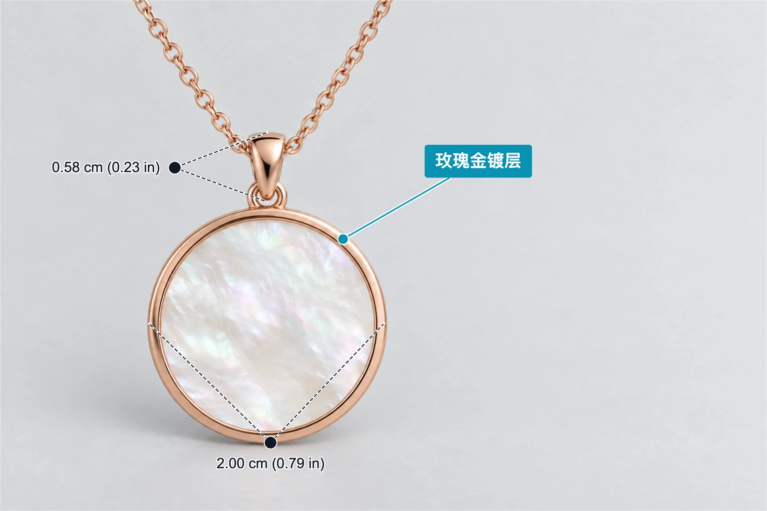 圆牌吊坠项链标注示例,包含尺寸标注和特征标签;吊坠直径 2.00 cm、吊扣高度 0.58 cm、玫瑰金镀层